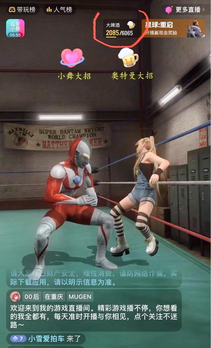 抖音无人直播奥特曼大战小舞弹幕游戏
