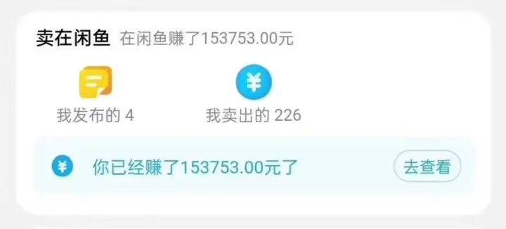 闲鱼京东商品搬运，一单利润200-300