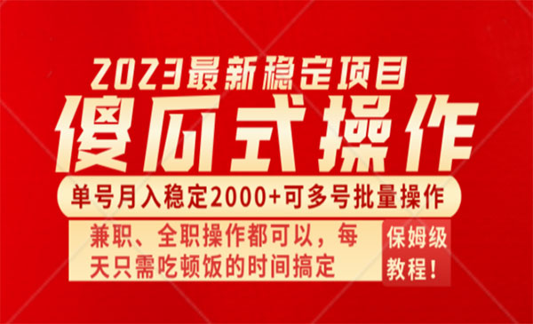 多多视频搬砖项目，单号月入2000+-柚子网创