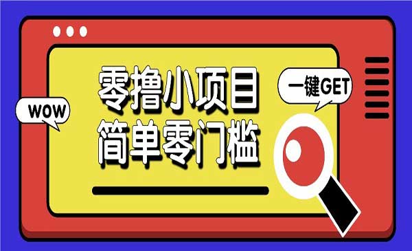 百度答题0撸88-柚子网创