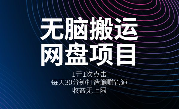 无脑搬运网盘项目-柚子网创