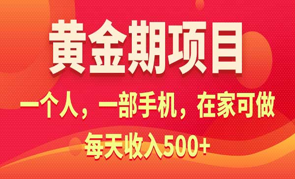 电商搬运搞钱项目。日入500+-柚子网创