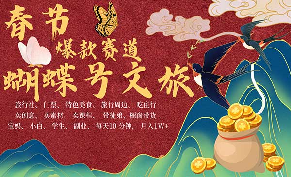 视频号AI爆款文旅玩法-柚子网创