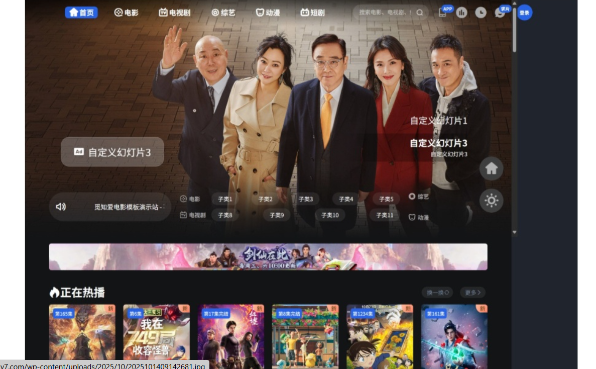 觅知V2.0爱电影MizhiADY模板源码-苹果cms模板-柚子网创