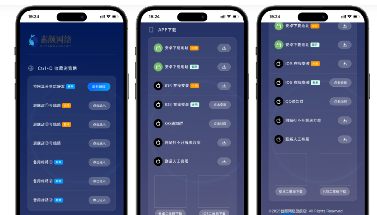 精美导航引导页HTML源码，自适应-柚子网创