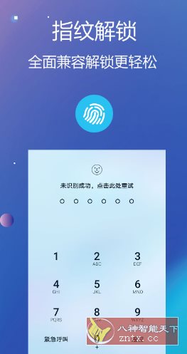 私密文件保险箱-柚子网创
