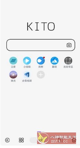可拓浏览器 v7.9.5.1-柚子网创