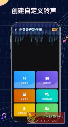 Ringtone Maker 铃声制作v1.01.80.1013纯净版-柚子网创