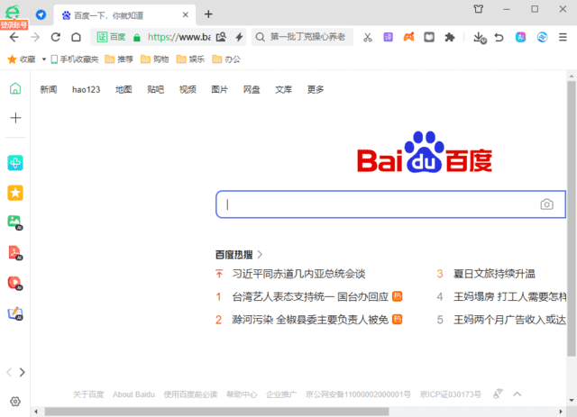 360安全浏览器16.1.2270.0绿色版-柚子网创