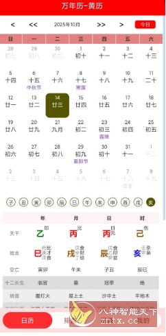 易学万象1.0.1免费版-柚子网创