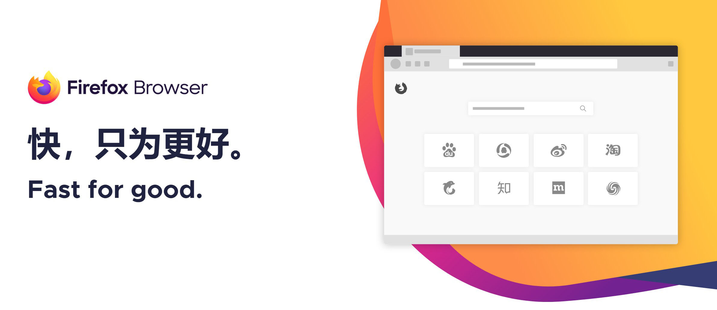 火狐浏览器tete009 Firefox v144.0.0-柚子网创