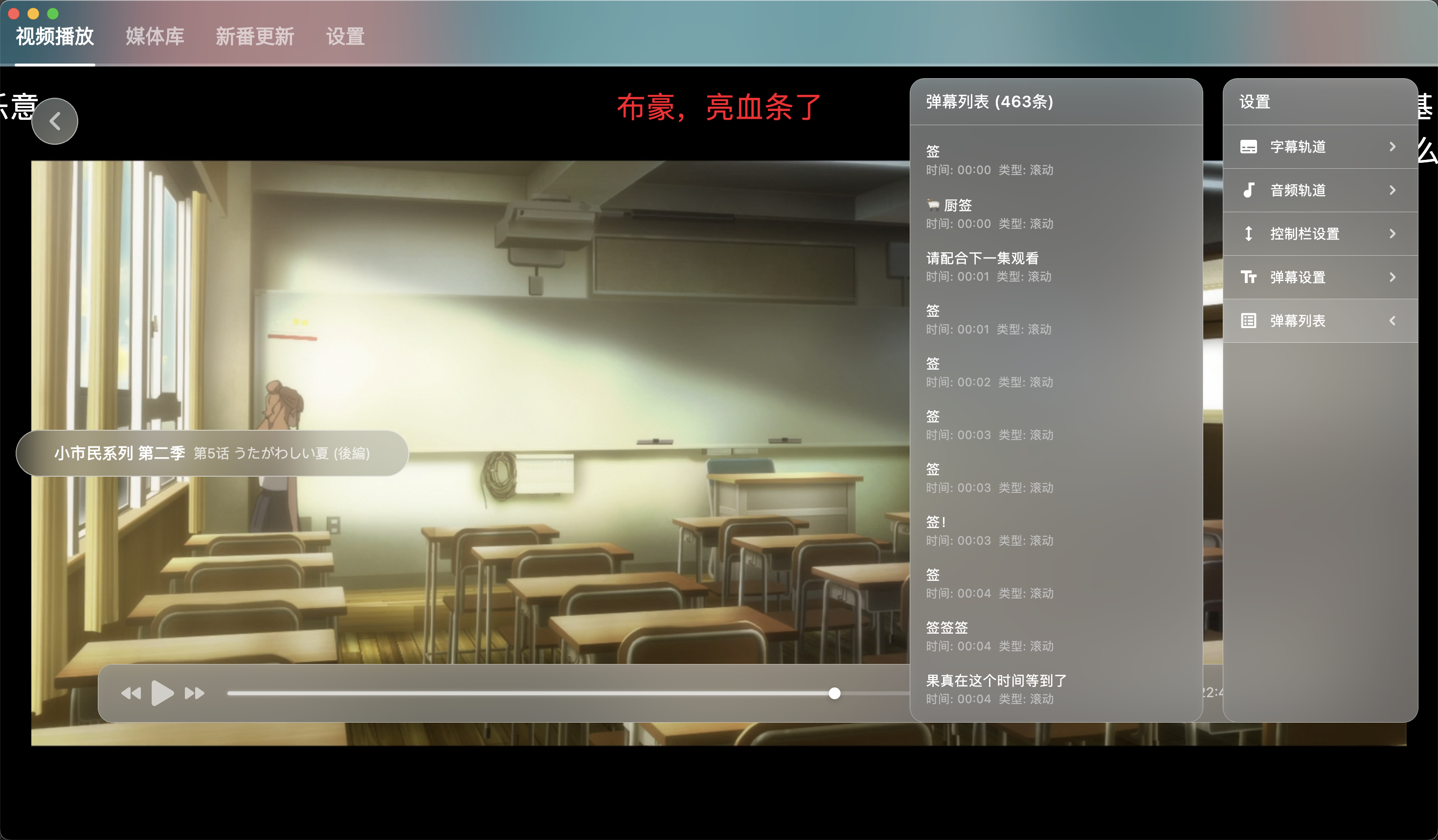 NipaPlay视频播放器v1.6.4绿色版-柚子网创