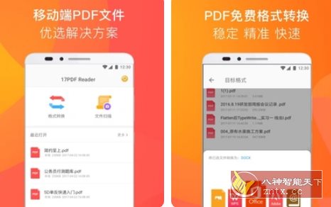 PDF阅读器 PDF Reader v1.9.5高级版-柚子网创