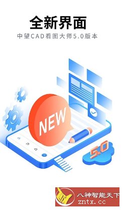 ZWCAD Mobile 中望CAD看图大师v5.6.5高级版-柚子网创