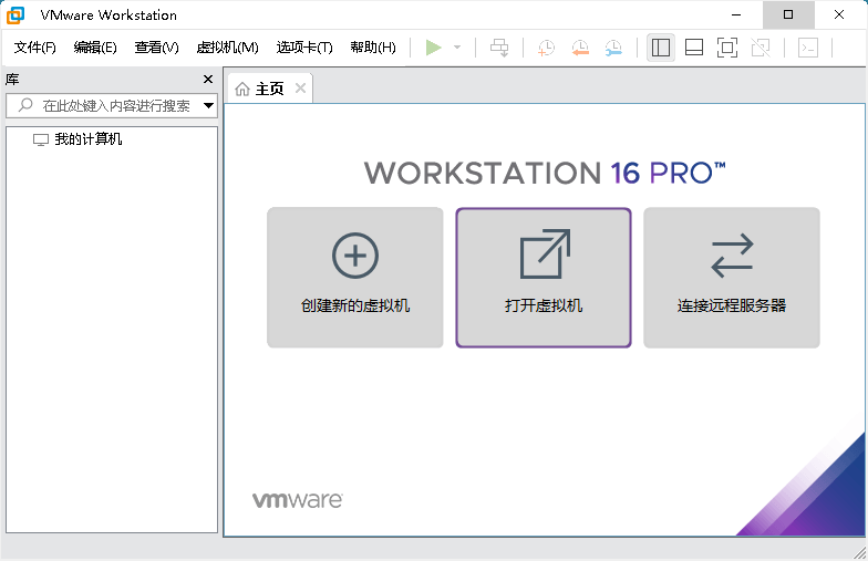 VMware Workstation PRO v25H2-柚子网创