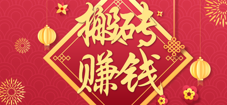 利用取信息差，一部手机即可适合普通人轻松上手，能轻松日赚百元的小项目-柚子网创