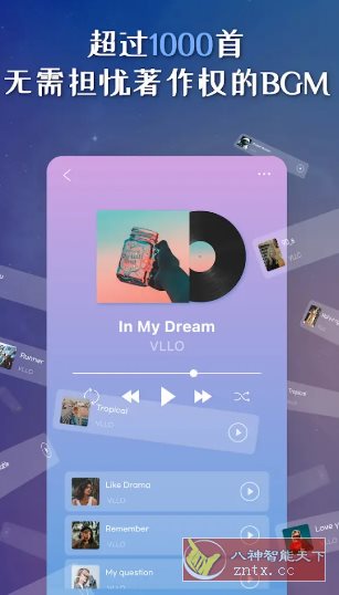 VLLO视频编辑器 v12.10.2高级版-柚子网创