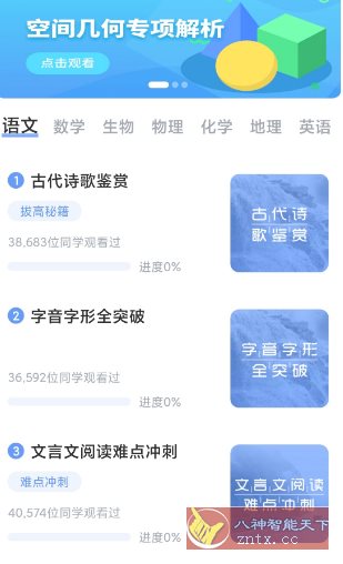高中语文-柚子网创