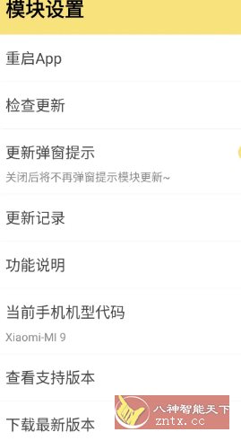 微博 v15.9.3内置模块-柚子网创